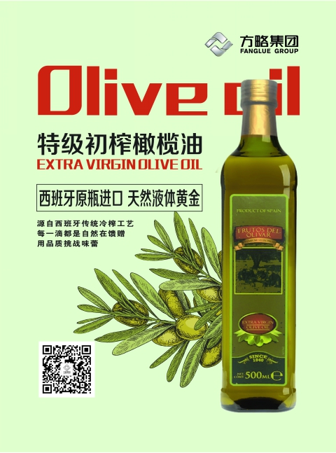 Frutos Extra Olive Oil Special Fun...