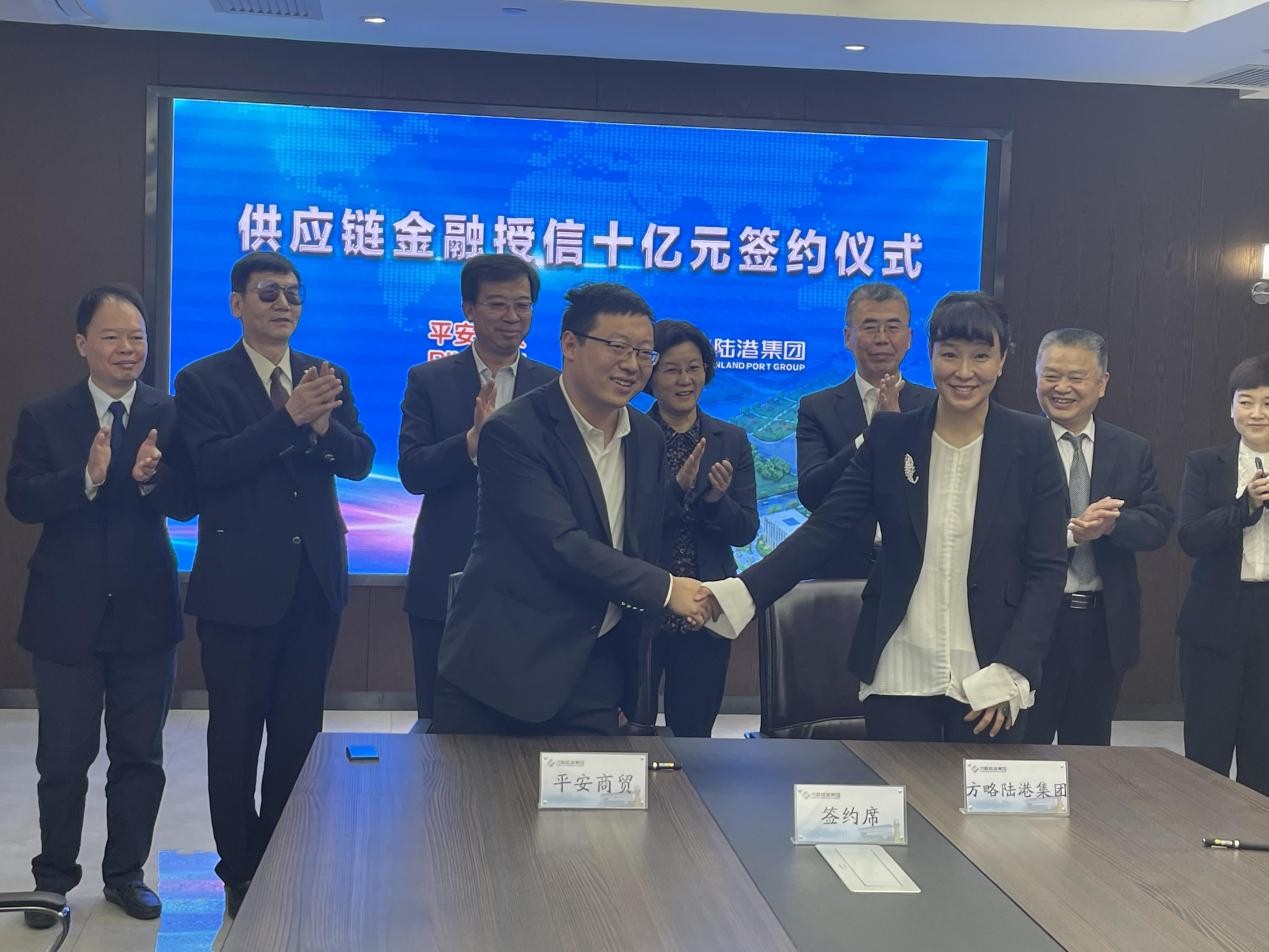 山西方略陆港集团与平安商贸共同签署供应链金融业务合作协议